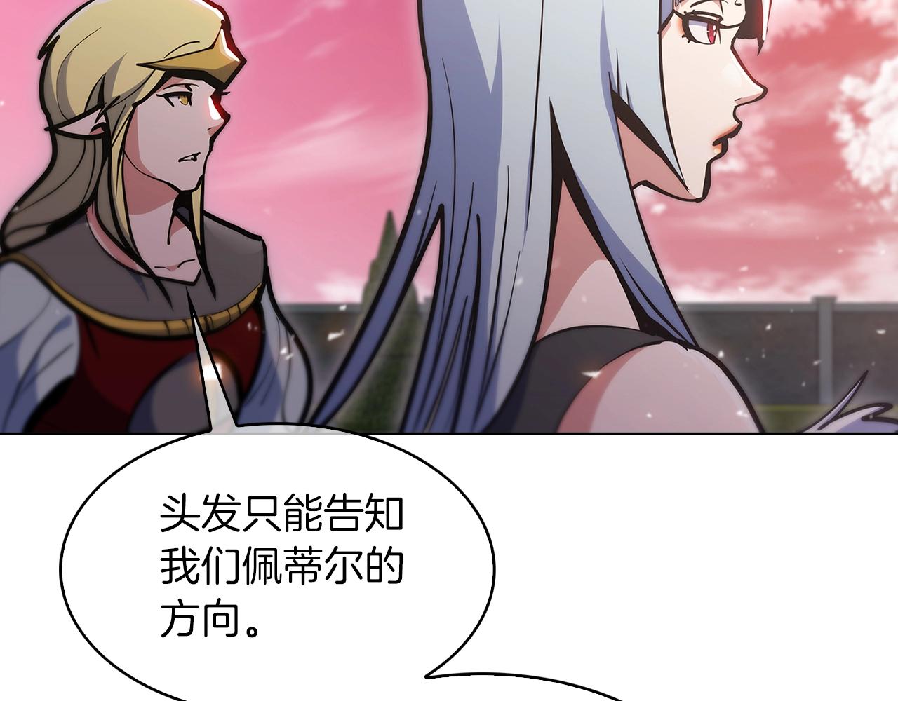 第34话 亚空间！(1/5)-第34话