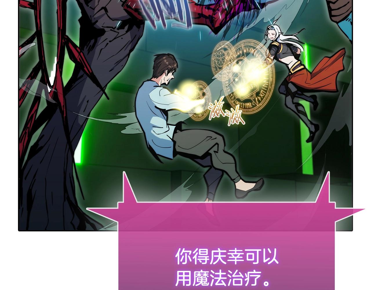 第38话 每个都是神啊！(1/6)-第38话