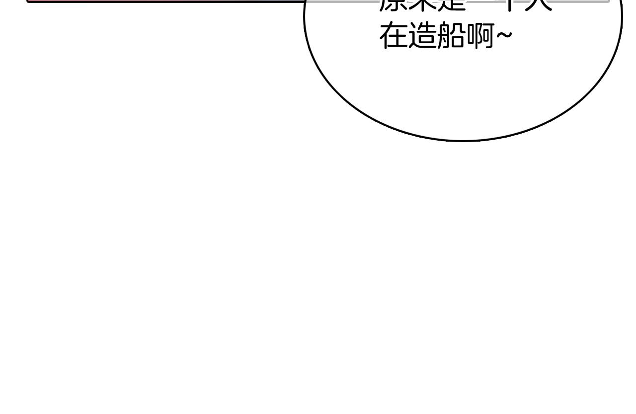 第42话 造船(1/5)-第42话