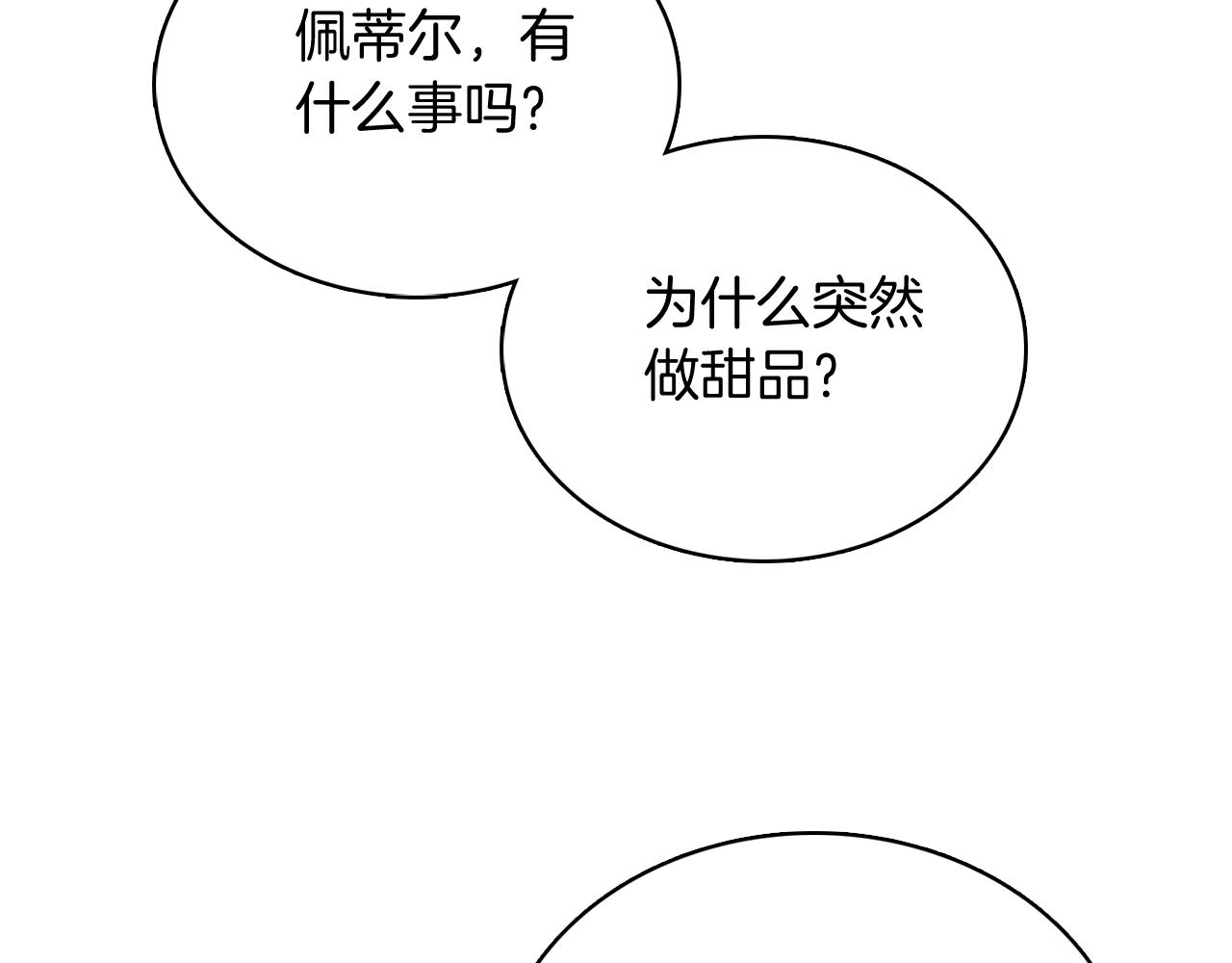 第46话 使用者(1/5)-第46话