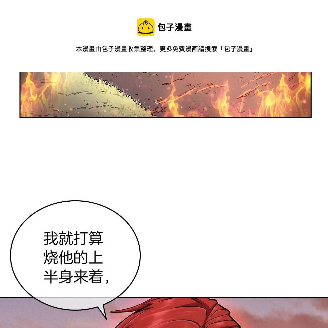 第6话 夺舍暴走(1/5)-第6话