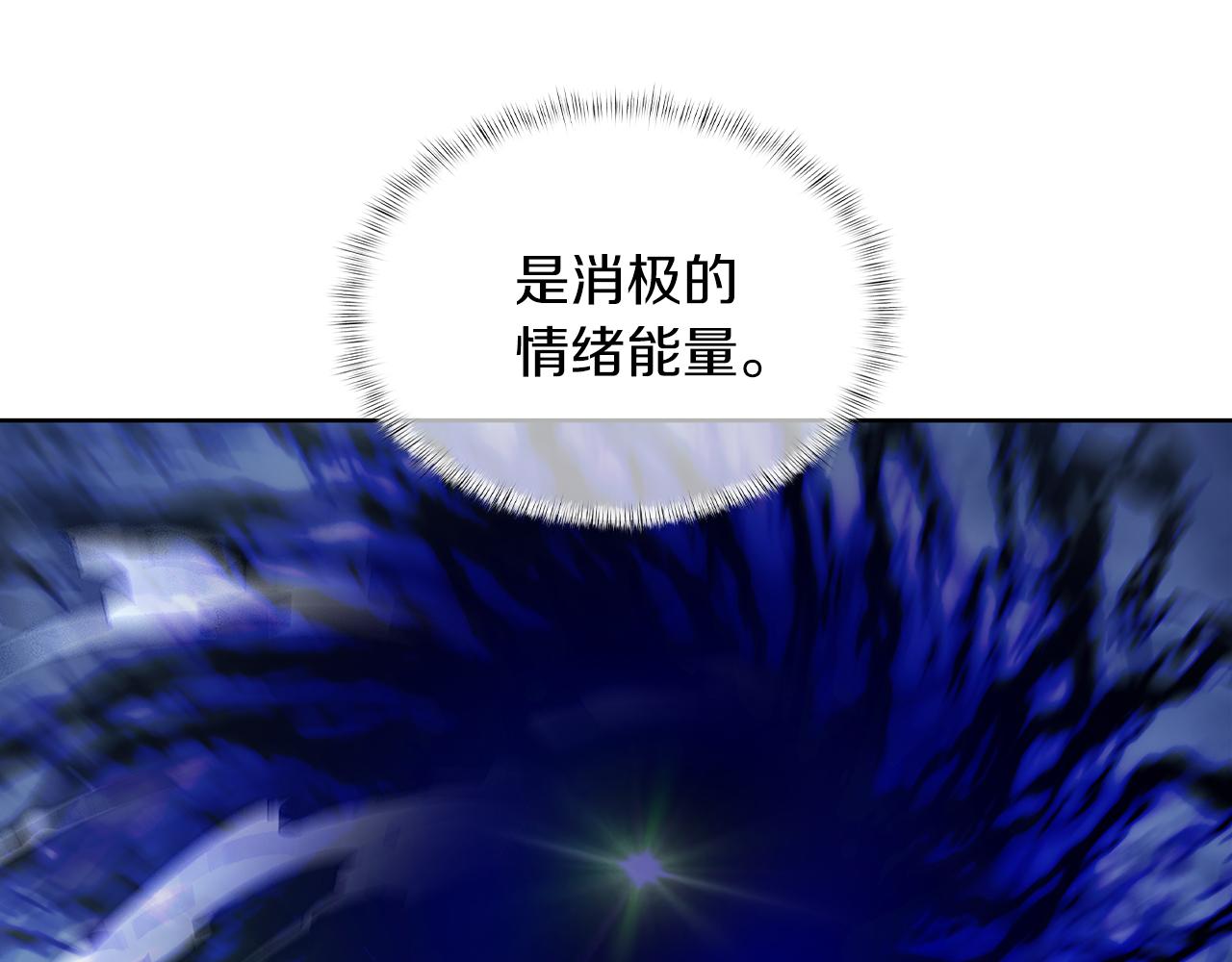第52话 高英浩现身！(1/4)-第52话