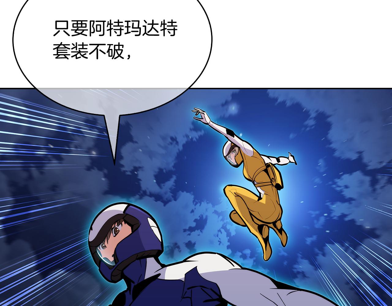 第52话 高英浩现身！(1/4)-第52话