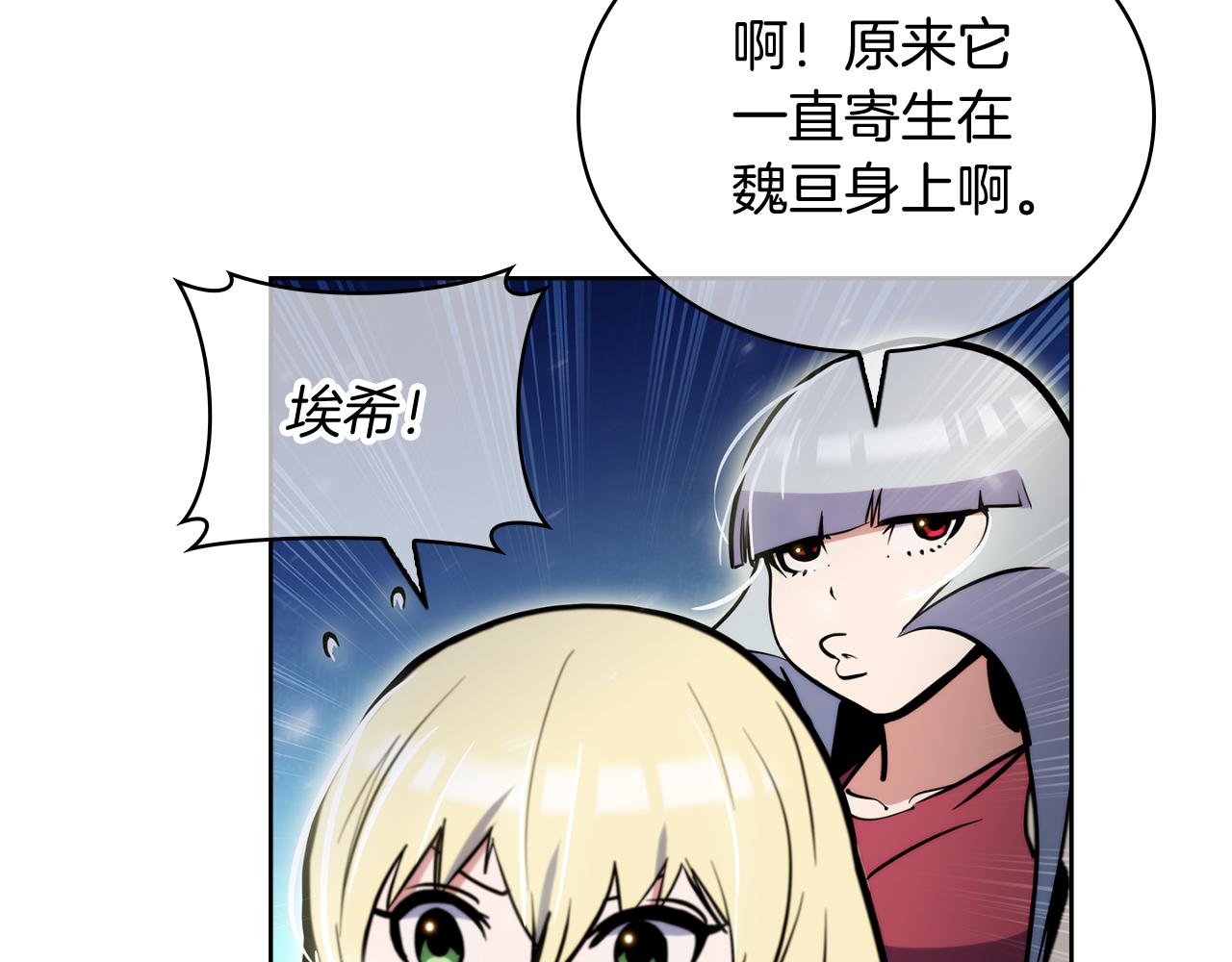 第58话 融合(1/5)-第58话