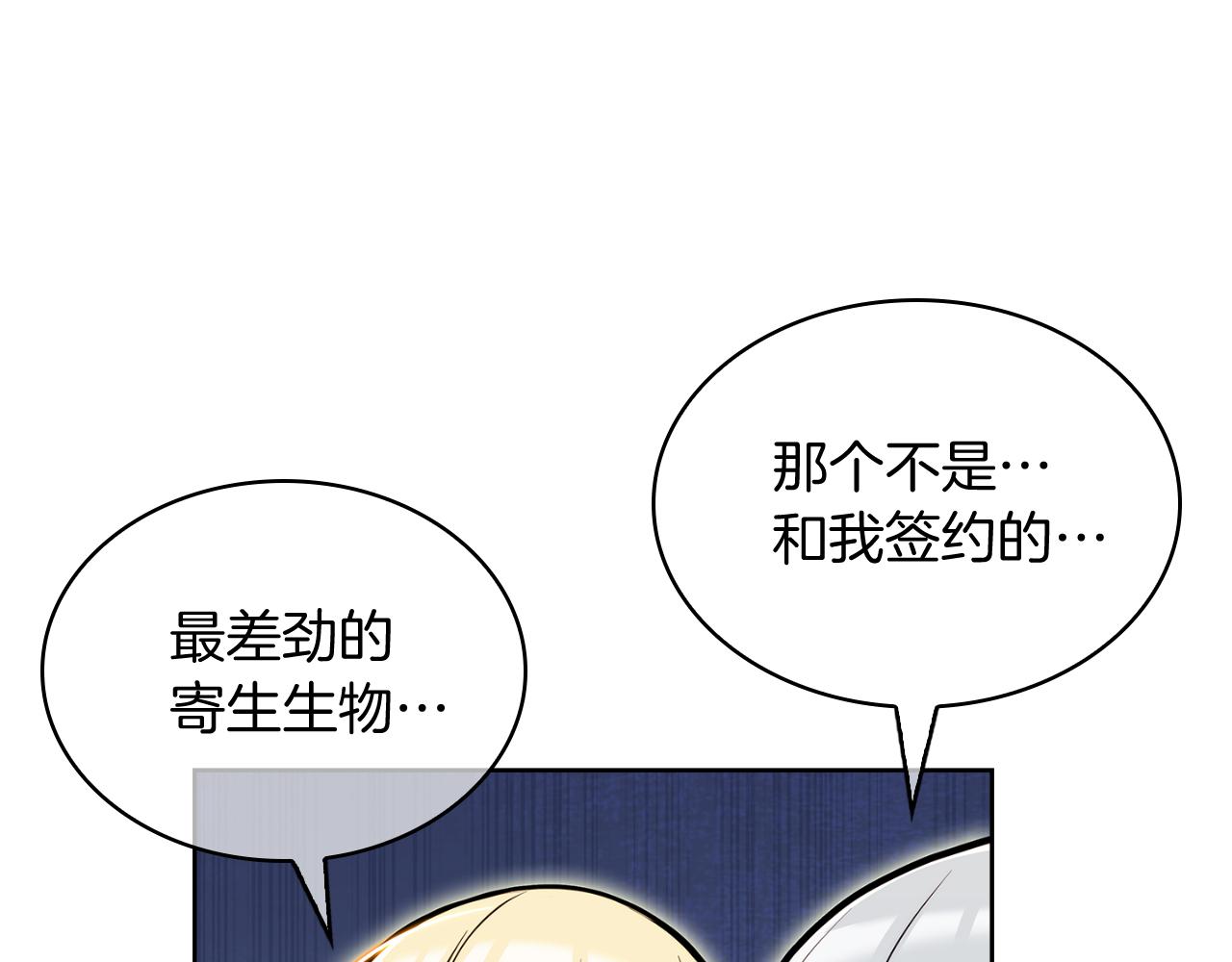 第58话 融合(1/5)-第58话
