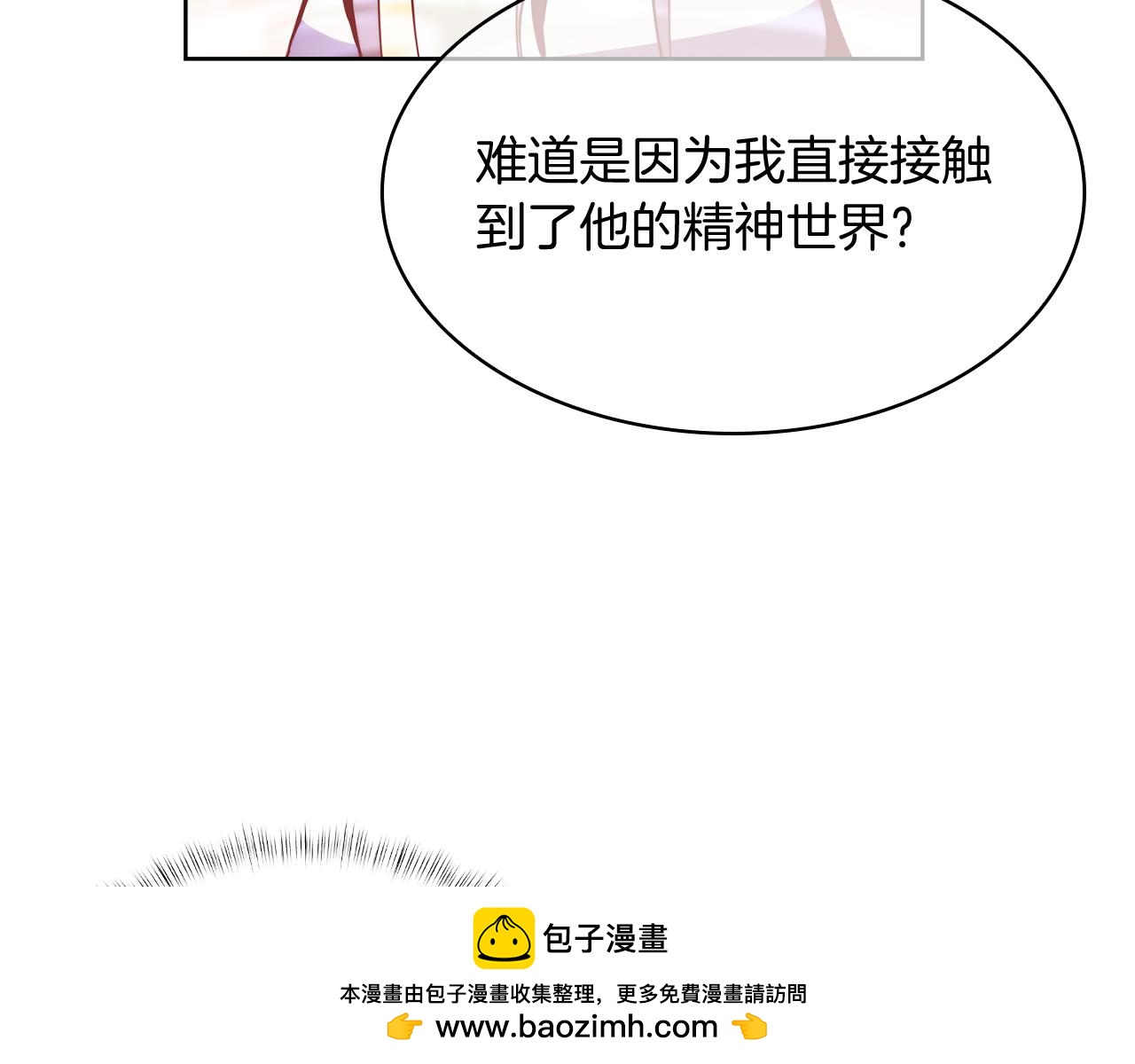 第62话 记忆(1/5)-第62话