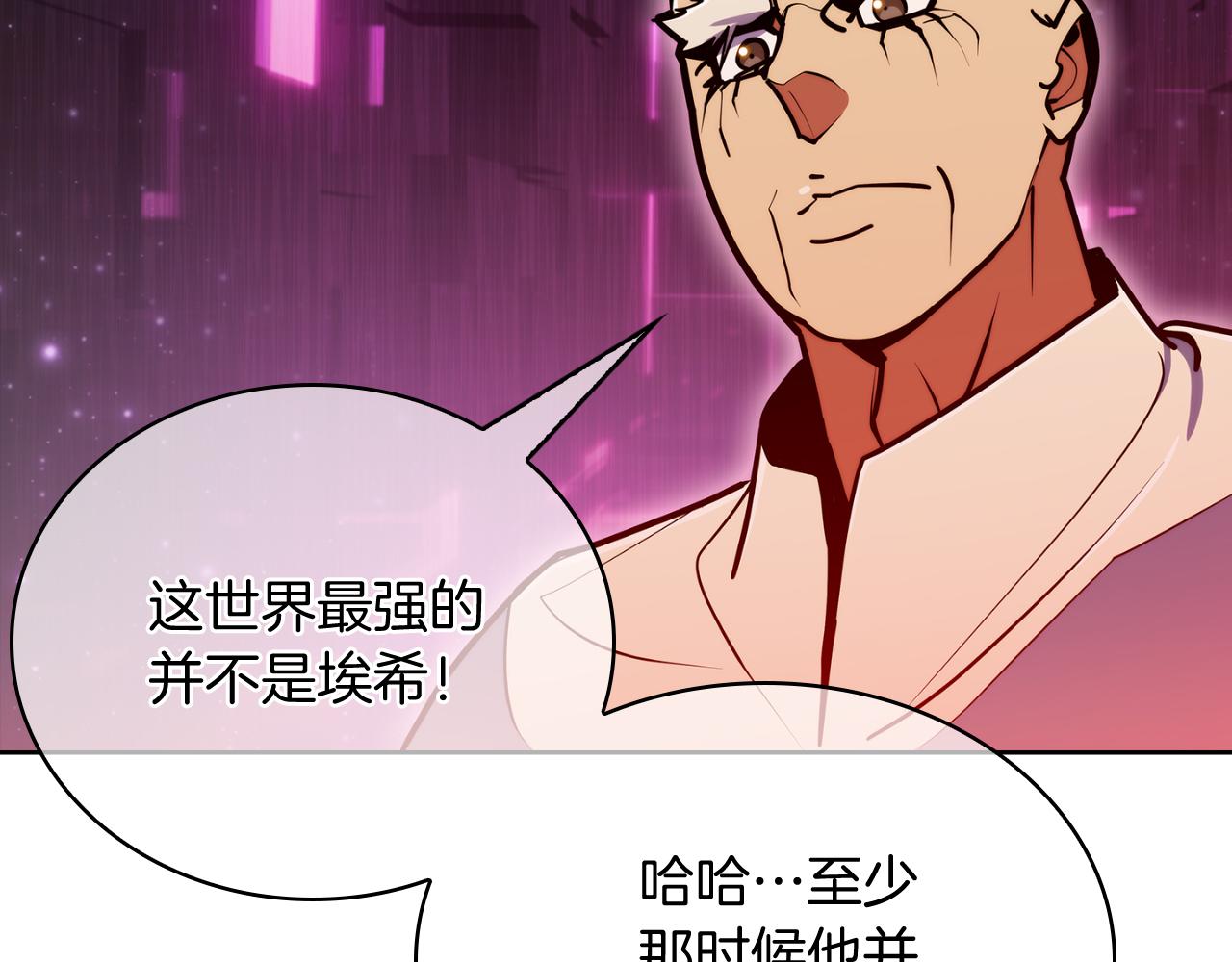 第64话 阿玛咪呀的过去(1/5)-第64话