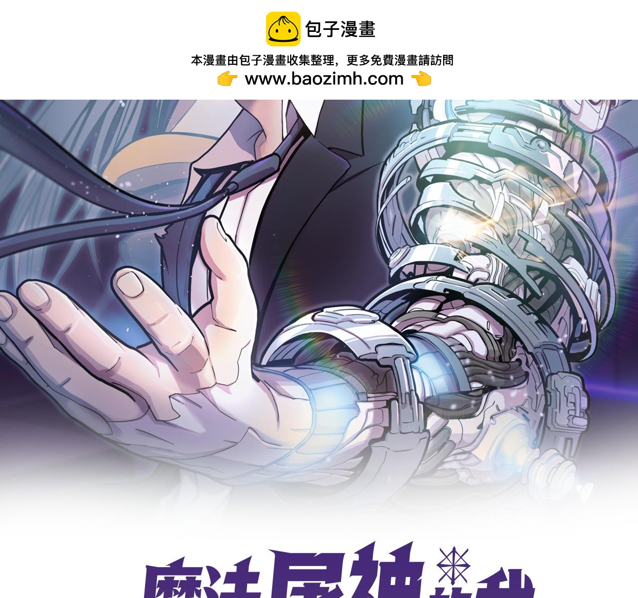 第64话 阿玛咪呀的过去(1/5)-第64话