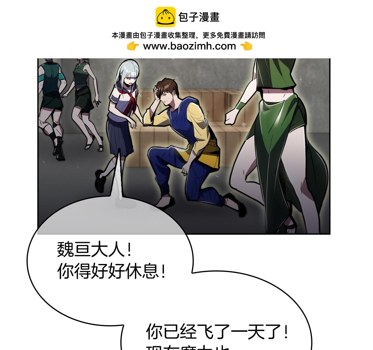 第72话  社恐的神？(1/4)-第72话