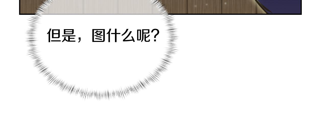 第72话  社恐的神？(1/4)-第72话
