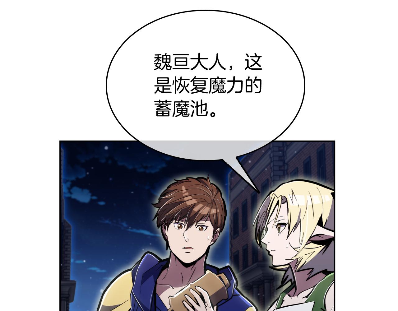 第72话  社恐的神？(1/4)-第72话