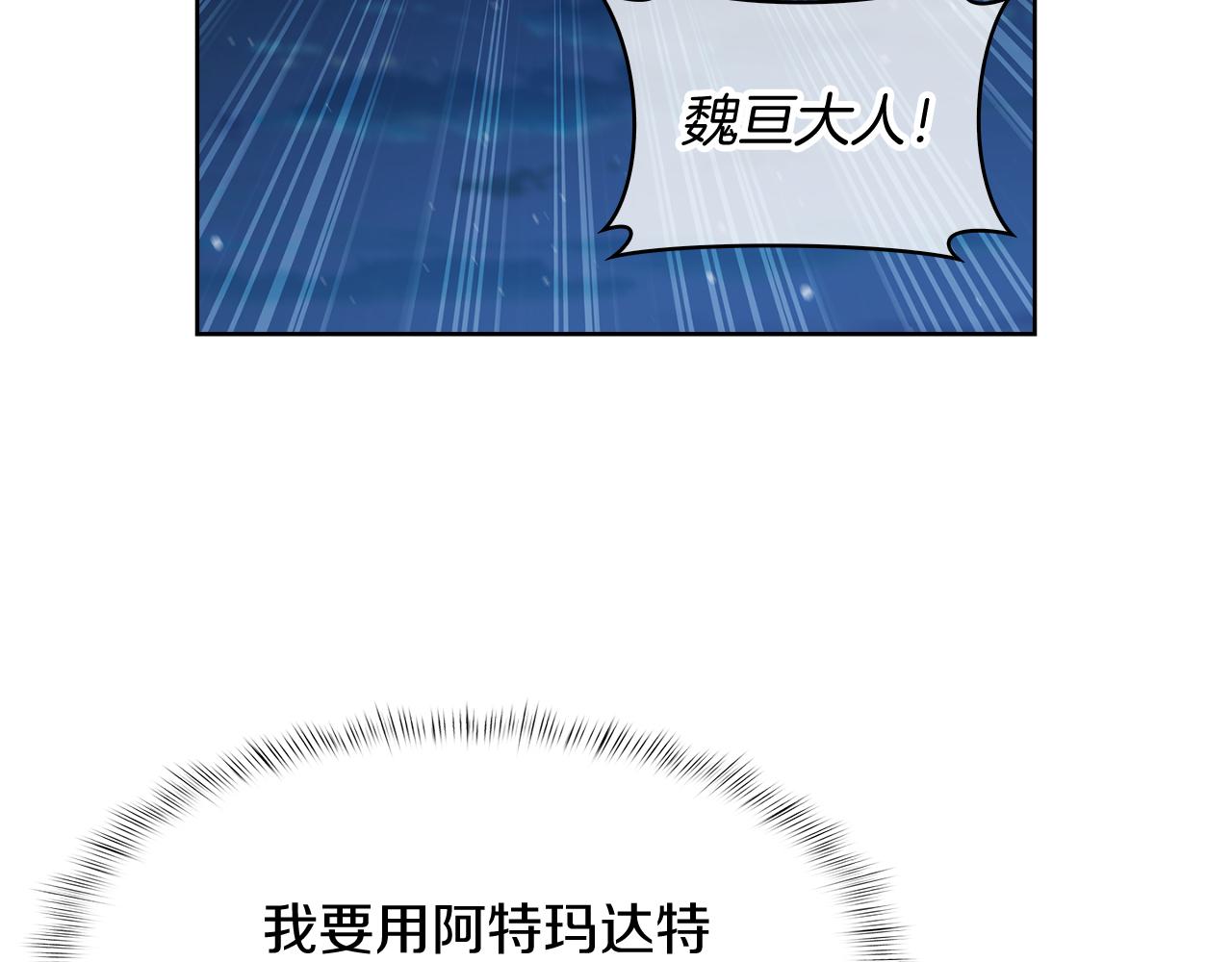 第72话  社恐的神？(1/4)-第72话