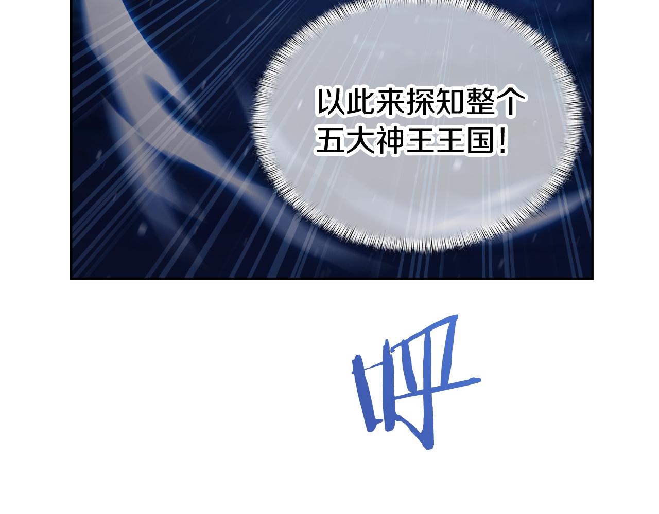 第72话  社恐的神？(1/4)-第72话
