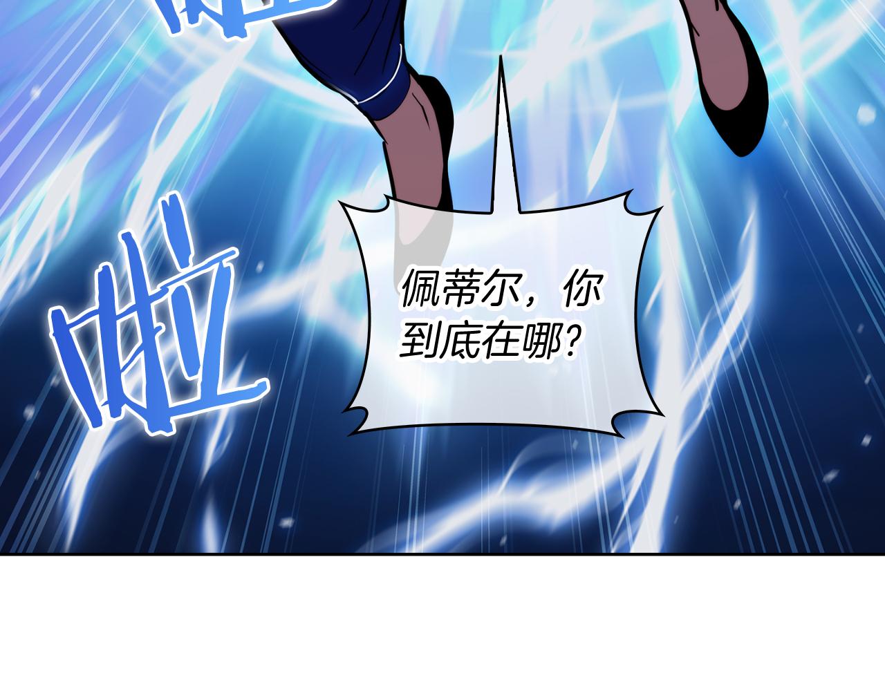 第72话  社恐的神？(1/4)-第72话