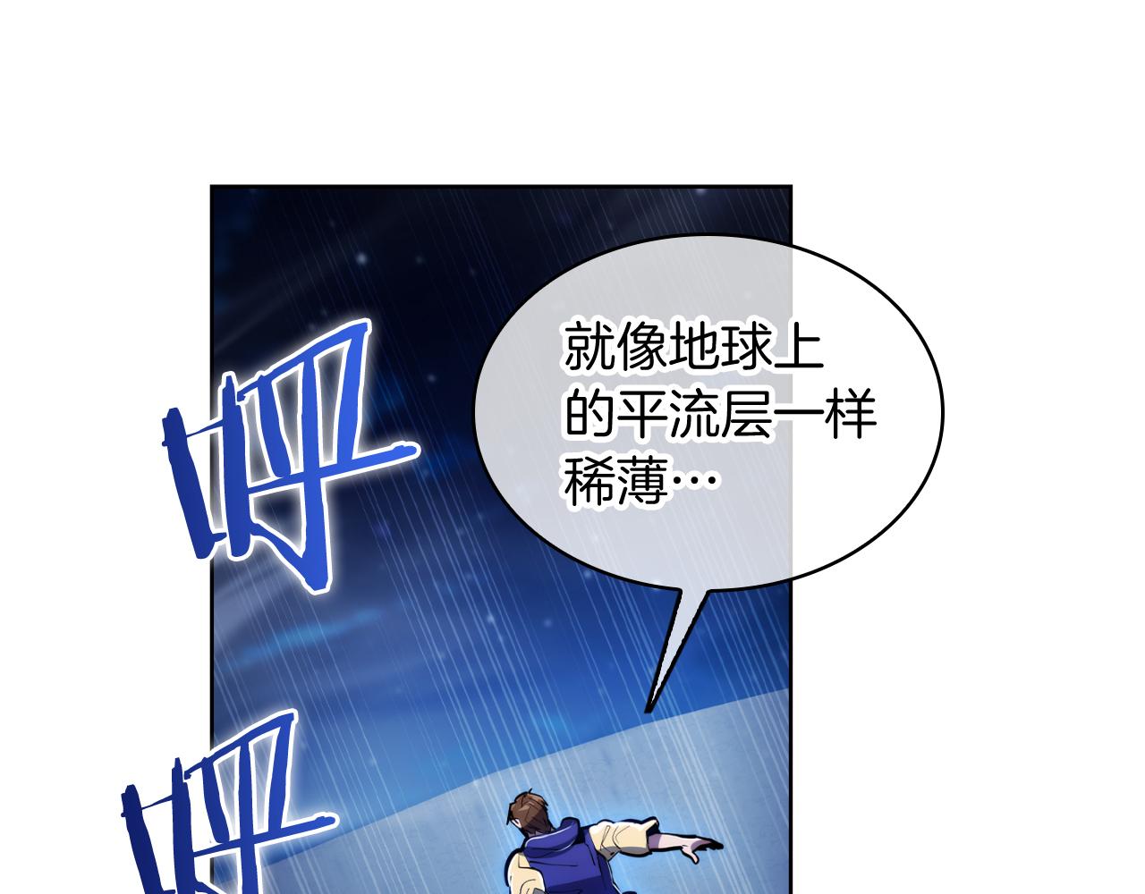 第72话  社恐的神？(1/4)-第72话