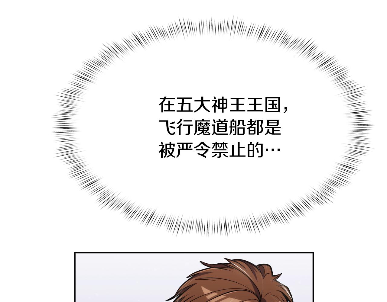 第76话 修罗场(1/4)-第76话