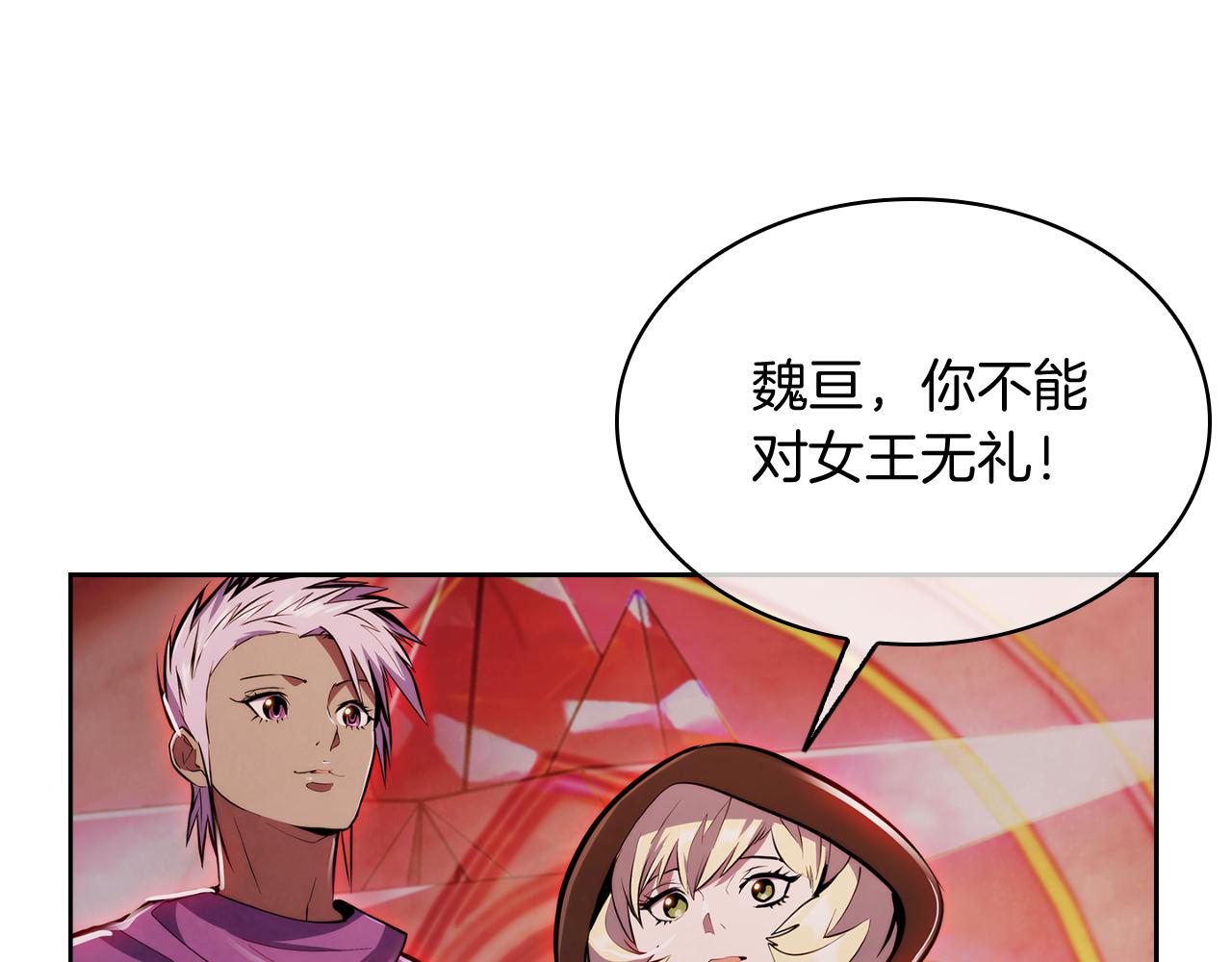 第76话 修罗场(1/4)-第76话