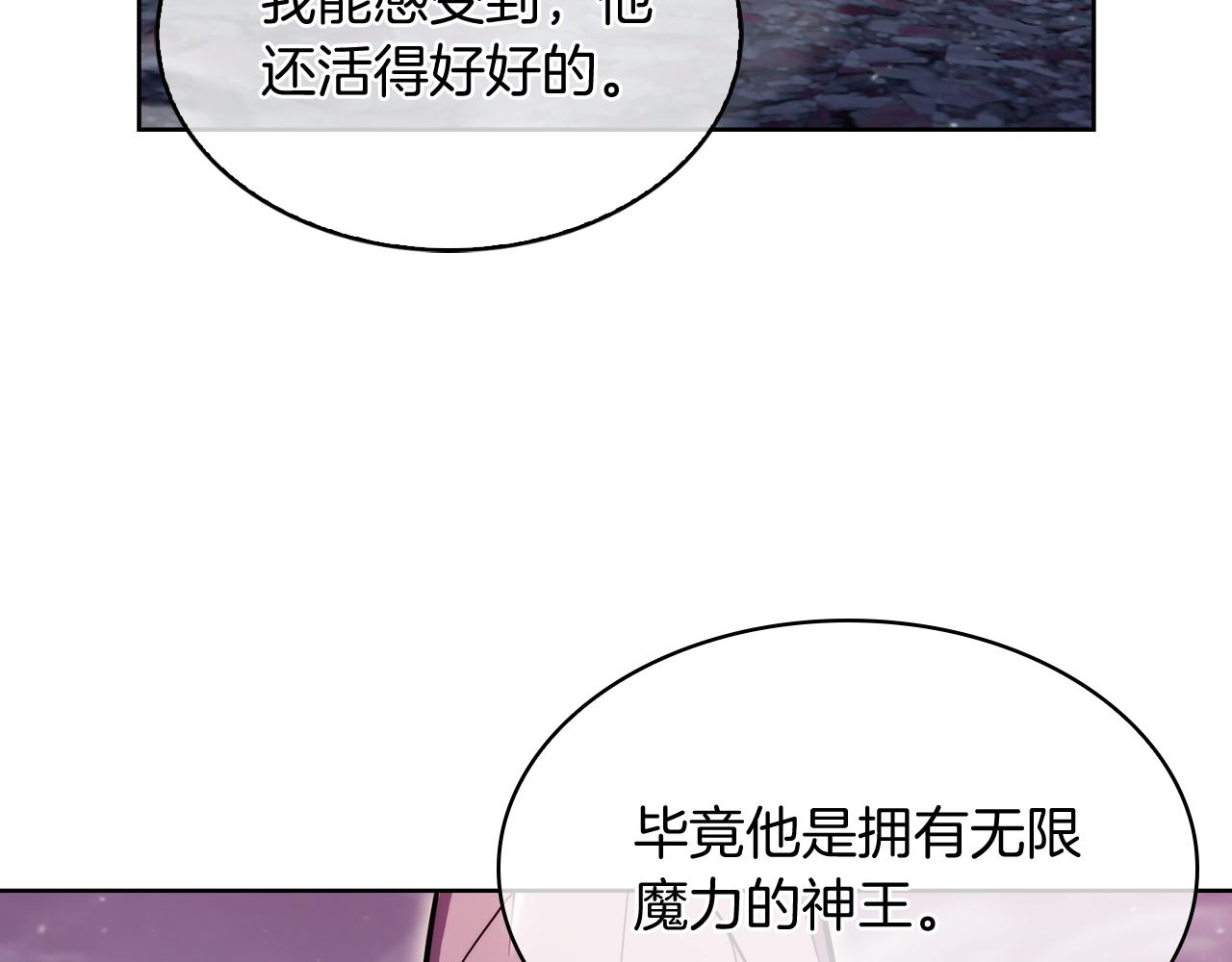 完结篇 平原步行者(1/4)-第80话