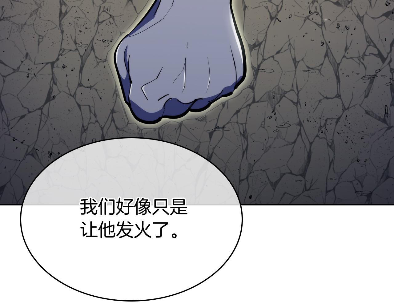 完结篇 平原步行者(1/4)-第80话