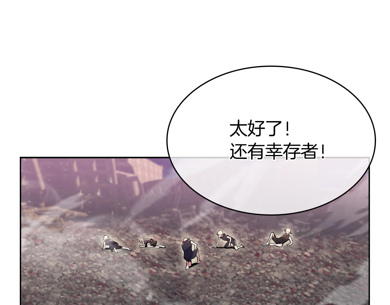 完结篇 平原步行者(1/4)-第80话