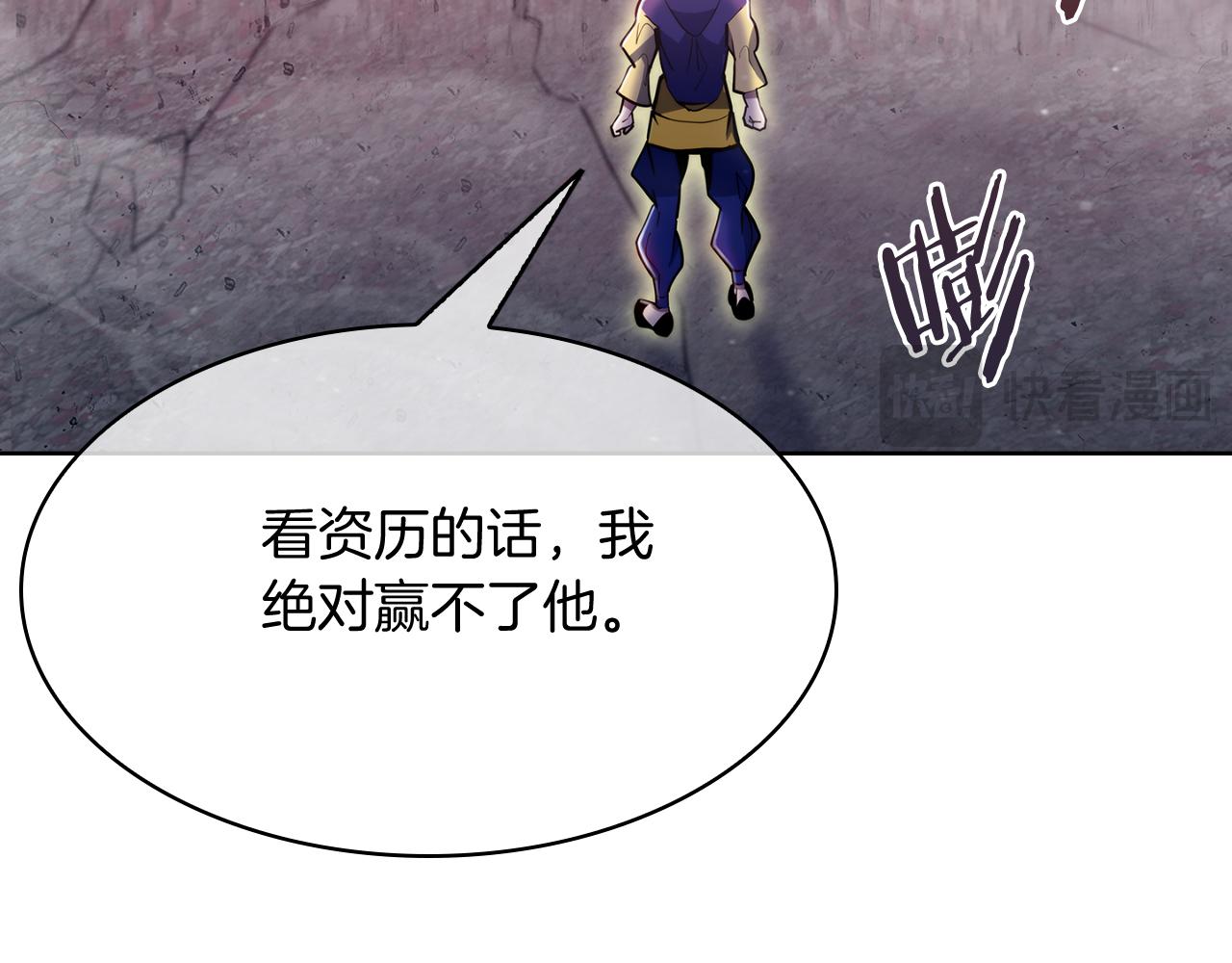 完结篇 平原步行者(1/4)-第80话