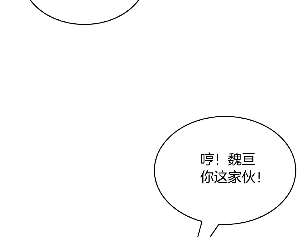 完结篇 平原步行者(1/4)-第80话