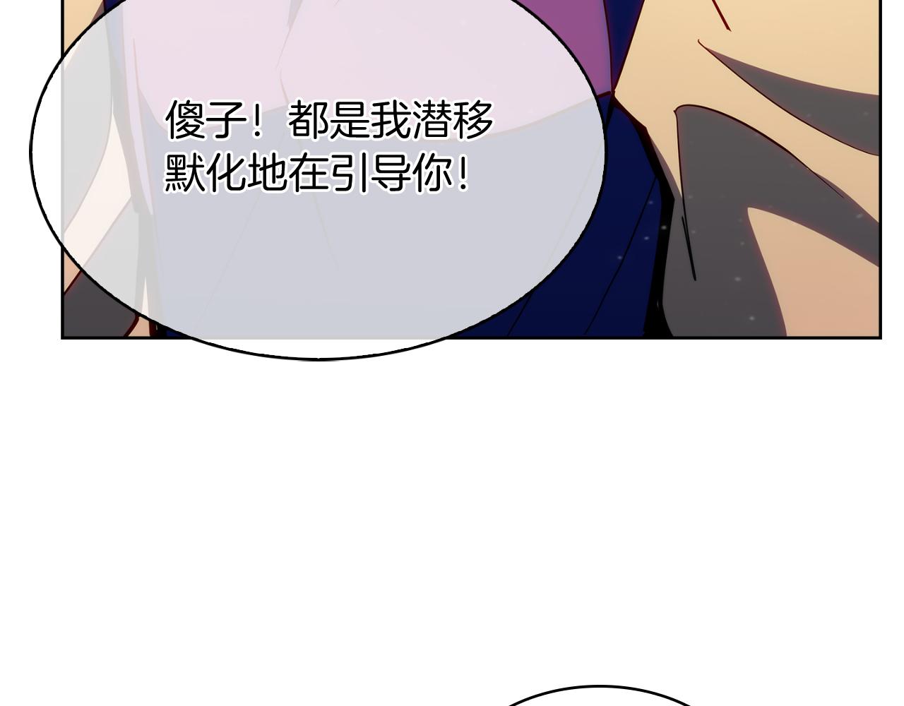 完结篇 平原步行者(1/4)-第80话