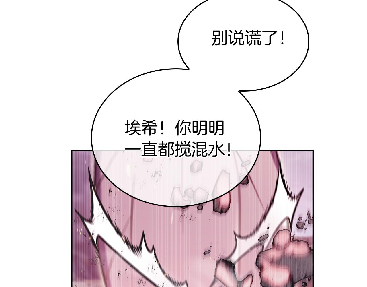 完结篇 平原步行者(1/4)-第80话