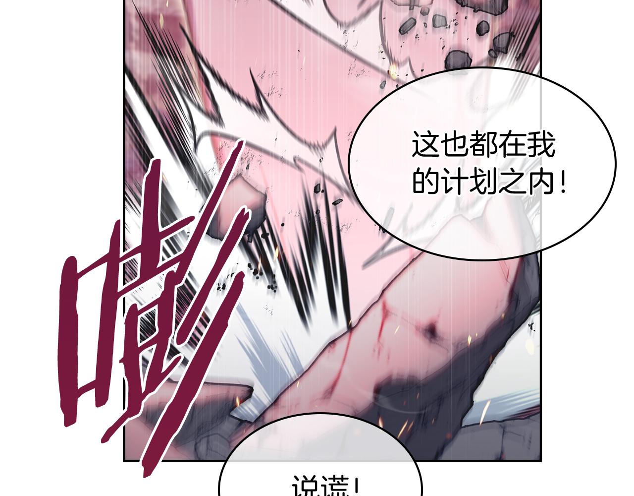 完结篇 平原步行者(1/4)-第80话