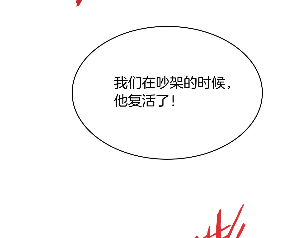 完结篇 平原步行者(1/4)-第80话