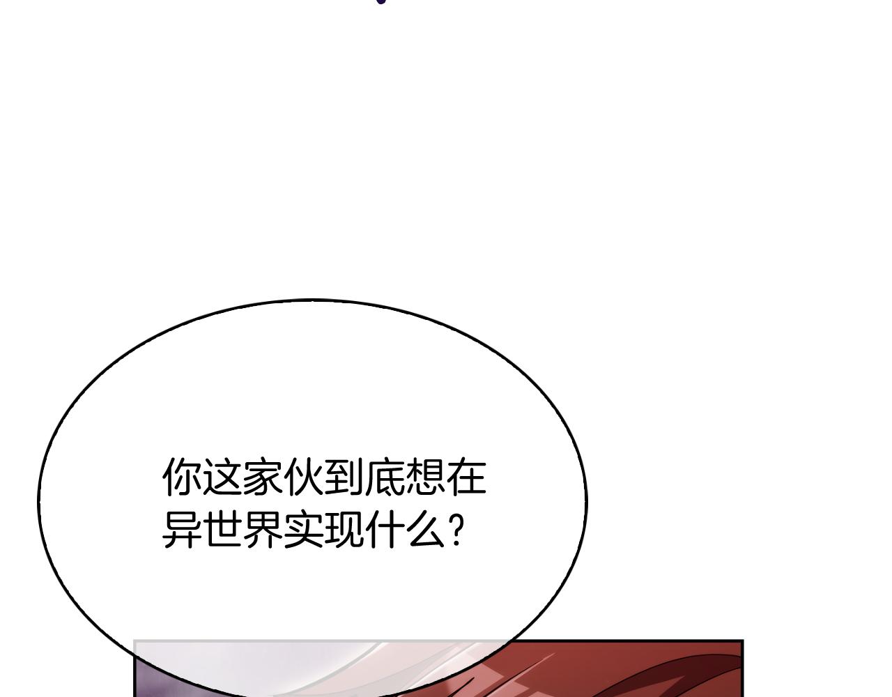 完结篇 平原步行者(1/4)-第80话