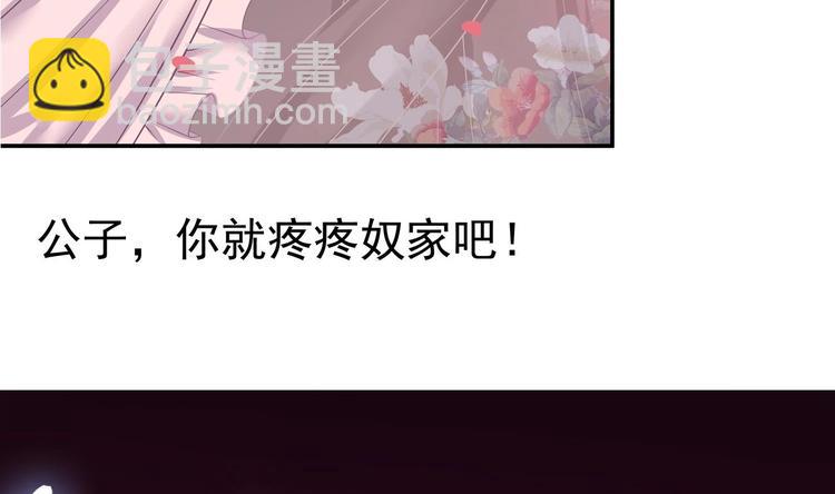 🍟魔法仙气一乾坤 第1话 魂穿异界 第2页