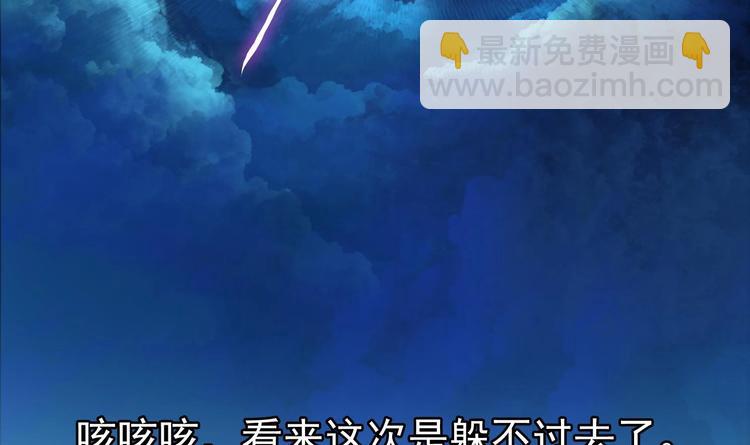 🍟魔法仙气一乾坤 第1话 魂穿异界 第24页