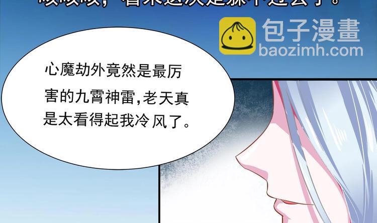 🍟魔法仙气一乾坤 第1话 魂穿异界 第25页