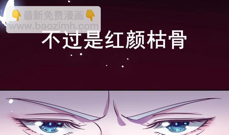 🍟魔法仙气一乾坤 第1话 魂穿异界 第3页