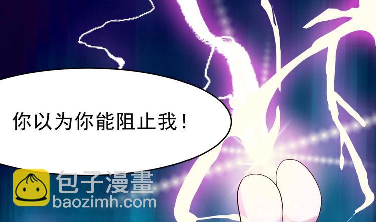 🍟魔法仙气一乾坤 第1话 魂穿异界 第33页