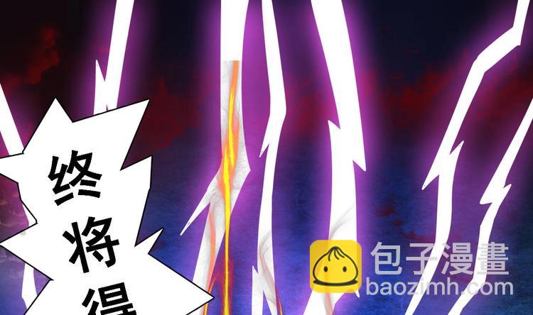 🍟魔法仙气一乾坤 第1话 魂穿异界 第38页