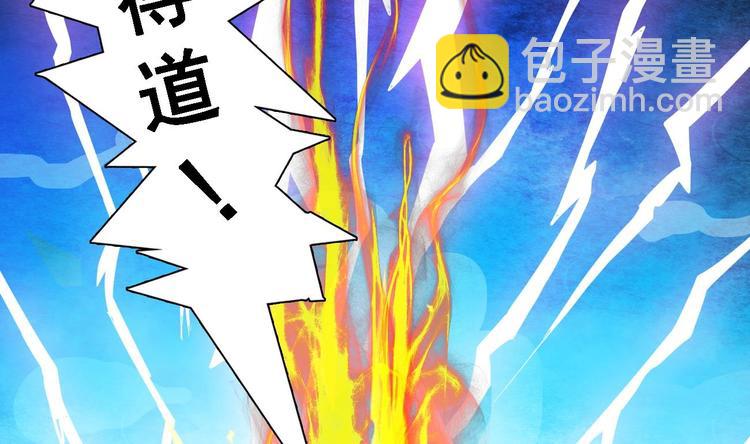 🍟魔法仙气一乾坤 第1话 魂穿异界 第39页