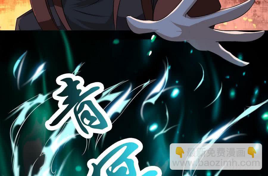 🍟魔法仙气一乾坤 第101话 出手救诗韵 第13页