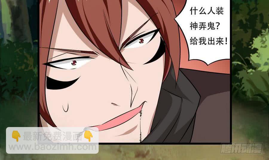 🍟魔法仙气一乾坤 第101话 出手救诗韵 第18页