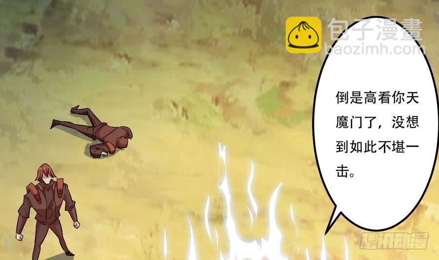 🍟魔法仙气一乾坤 第101话 出手救诗韵 第19页