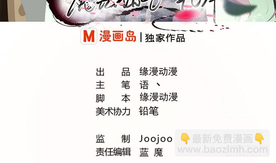 🍟魔法仙气一乾坤 第101话 出手救诗韵 第2页