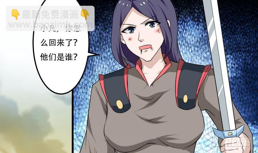 🍟魔法仙气一乾坤 第101话 出手救诗韵 第24页