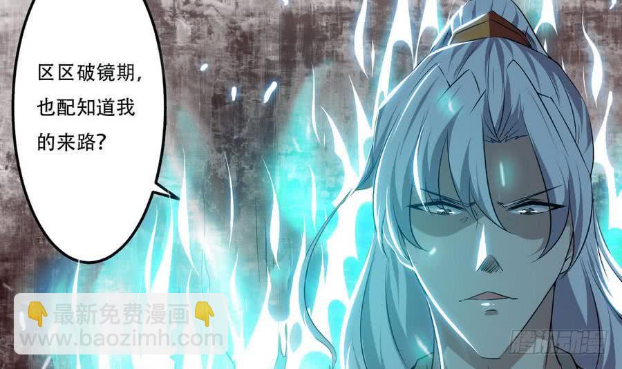 🍟魔法仙气一乾坤 第101话 出手救诗韵 第32页