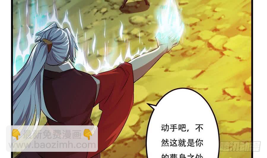 🍟魔法仙气一乾坤 第101话 出手救诗韵 第33页