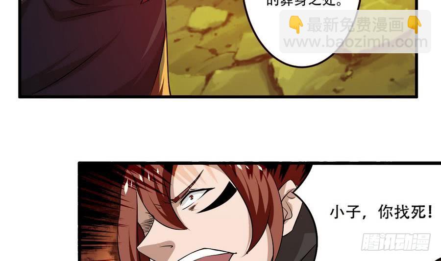 🍟魔法仙气一乾坤 第101话 出手救诗韵 第34页