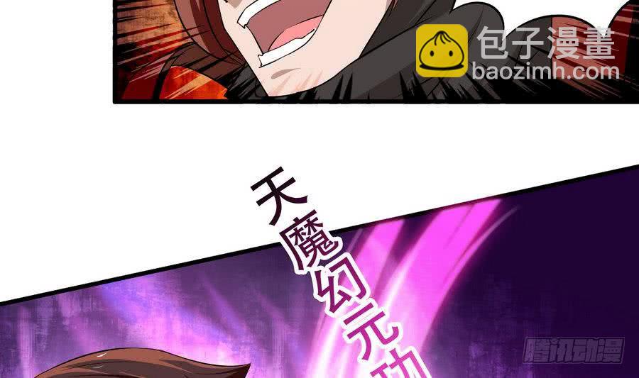 🍟魔法仙气一乾坤 第101话 出手救诗韵 第35页