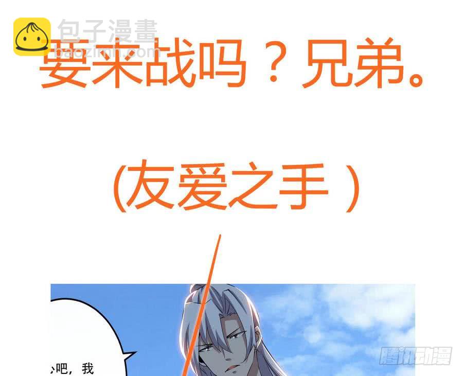 🍟魔法仙气一乾坤 第101话 出手救诗韵 第39页