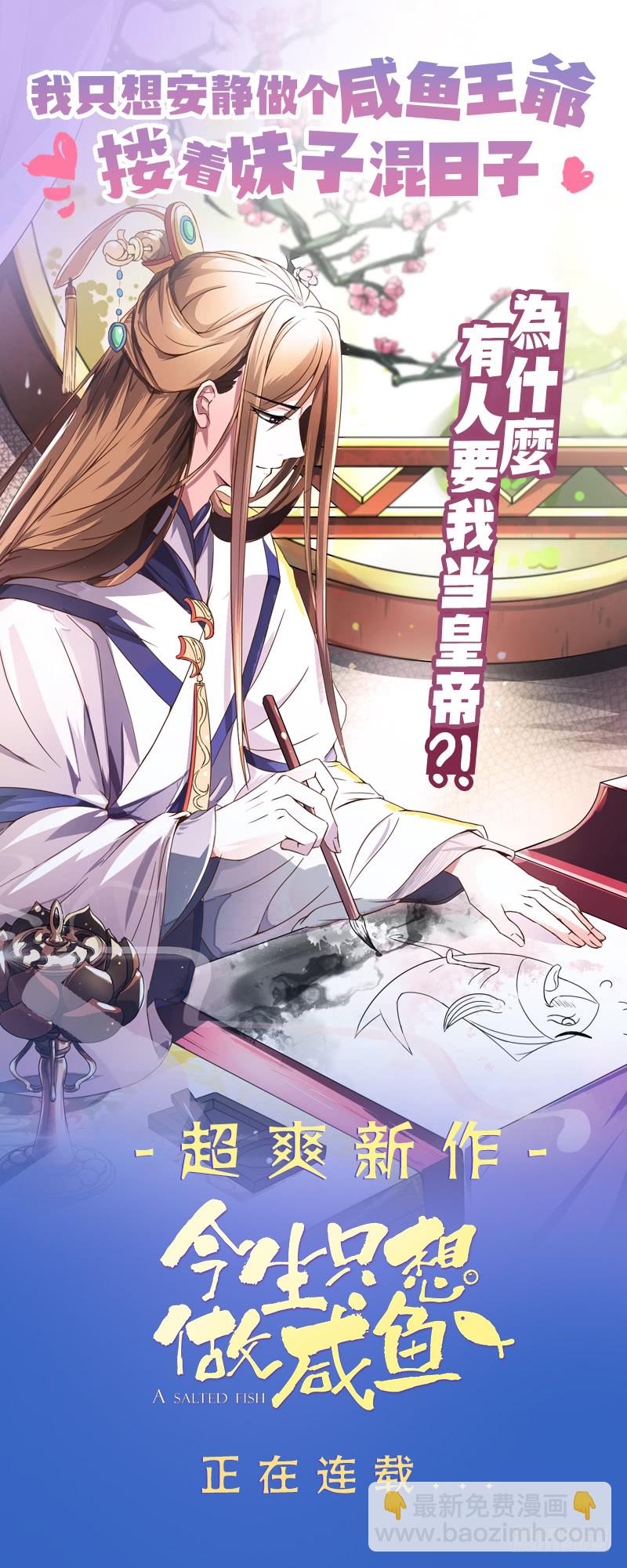 🍟魔法仙气一乾坤 第101话 出手救诗韵 第41页