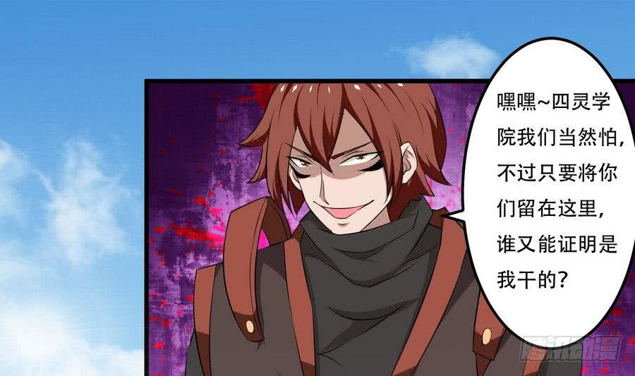 🍟魔法仙气一乾坤 第101话 出手救诗韵 第7页